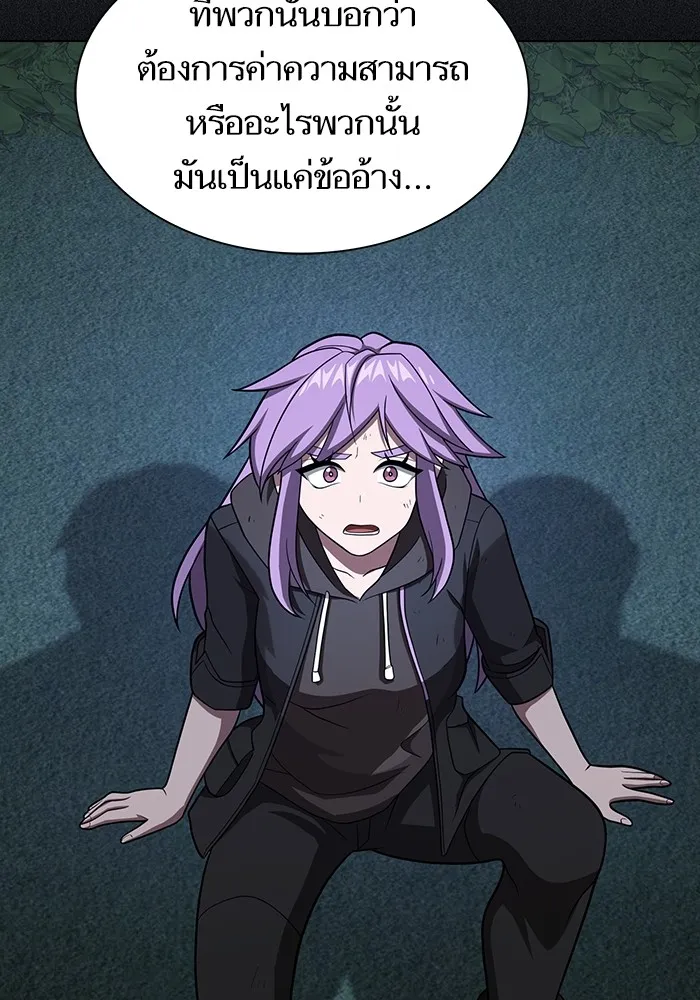 The Tutorial Tower of the Advanced Player ตอนที่ 221 74