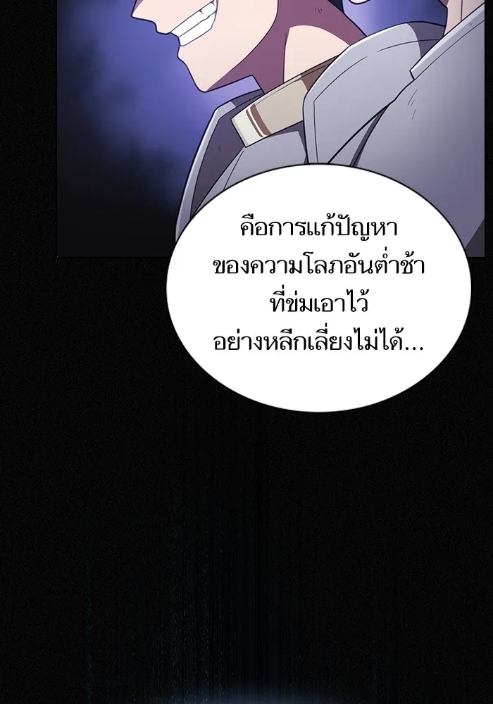 The Tutorial Tower of the Advanced Player ตอนที่ 221 76