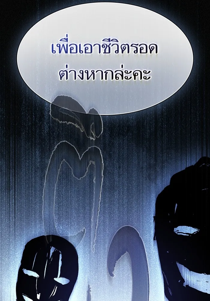 The Tutorial Tower of the Advanced Player ตอนที่ 221 77