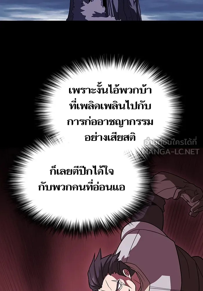 The Tutorial Tower of the Advanced Player ตอนที่ 221 84