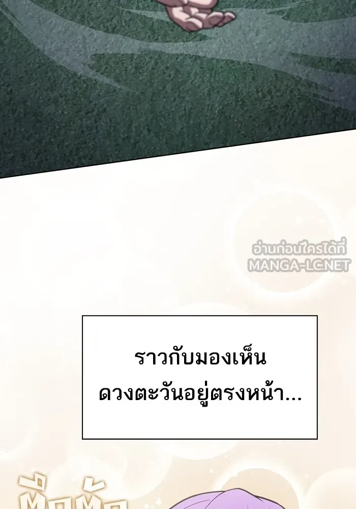The Tutorial Tower of the Advanced Player ตอนที่ 221 96