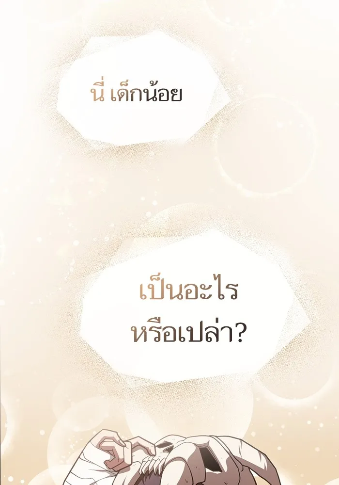 The Tutorial Tower of the Advanced Player ตอนที่ 221 98