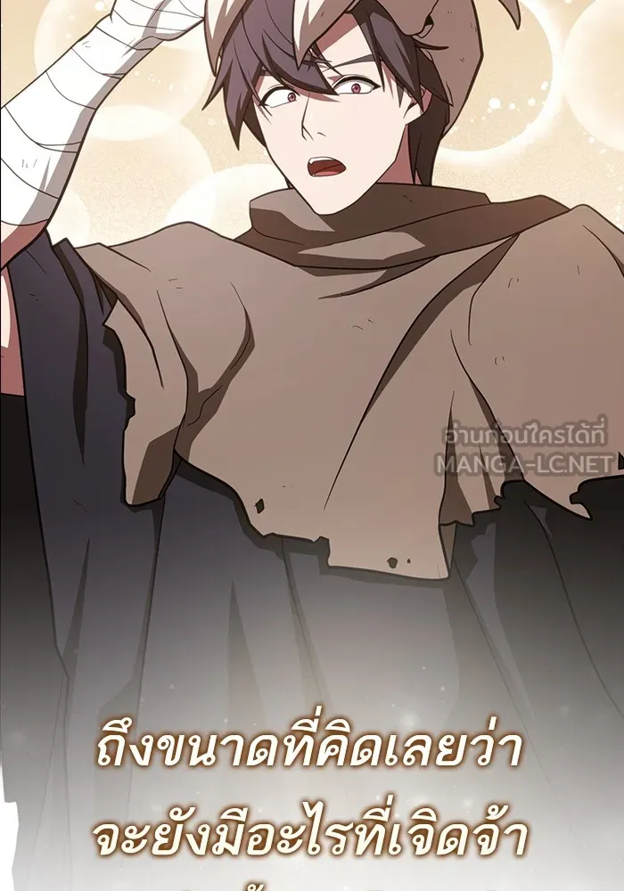 The Tutorial Tower of the Advanced Player ตอนที่ 221 99