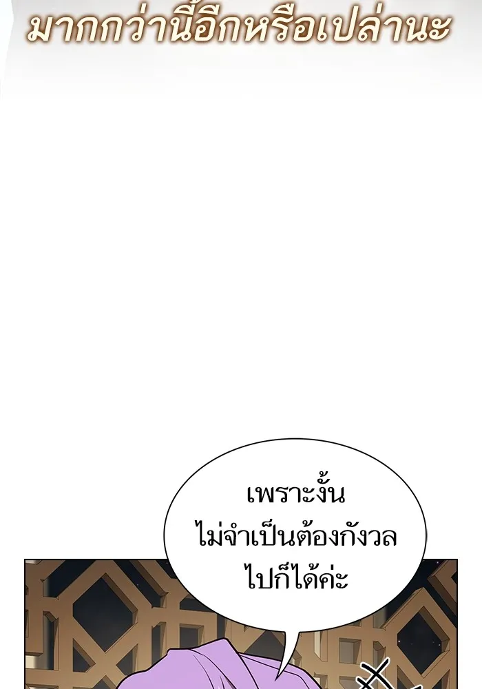 The Tutorial Tower of the Advanced Player ตอนที่ 221 100