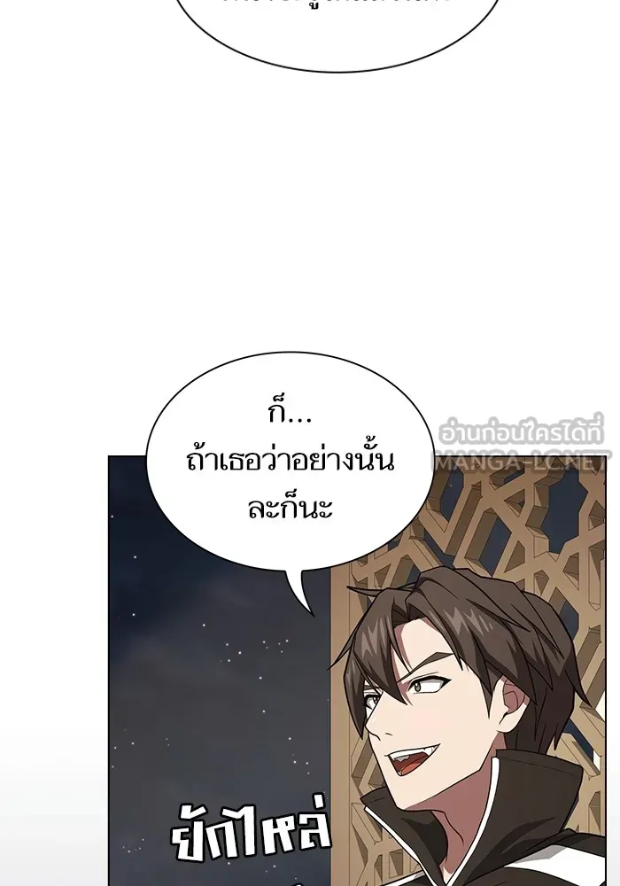 The Tutorial Tower of the Advanced Player ตอนที่ 221 102