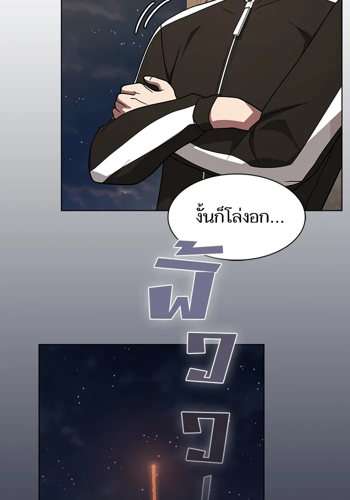The Tutorial Tower of the Advanced Player ตอนที่ 221 103