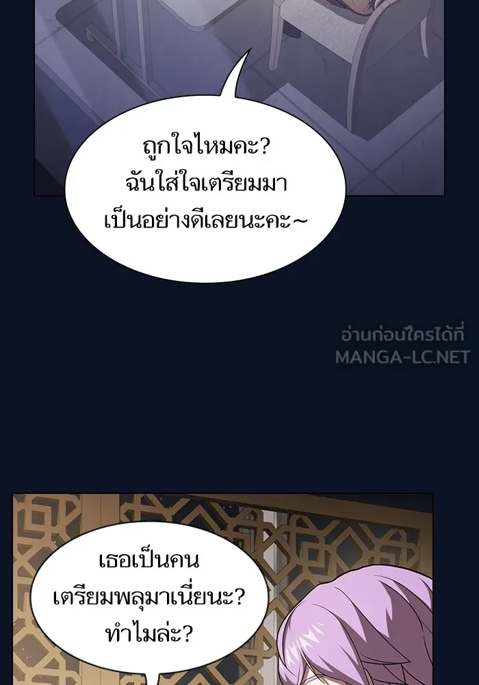 The Tutorial Tower of the Advanced Player ตอนที่ 221 108