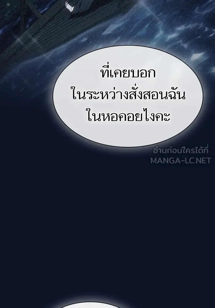 The Tutorial Tower of the Advanced Player ตอนที่ 221 111