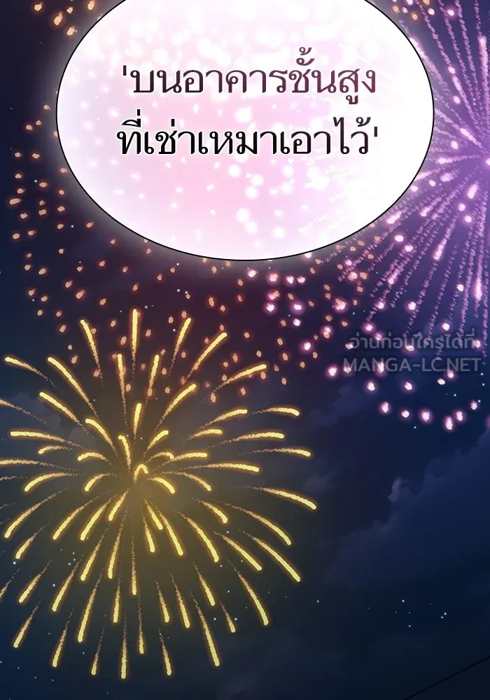 The Tutorial Tower of the Advanced Player ตอนที่ 221 114