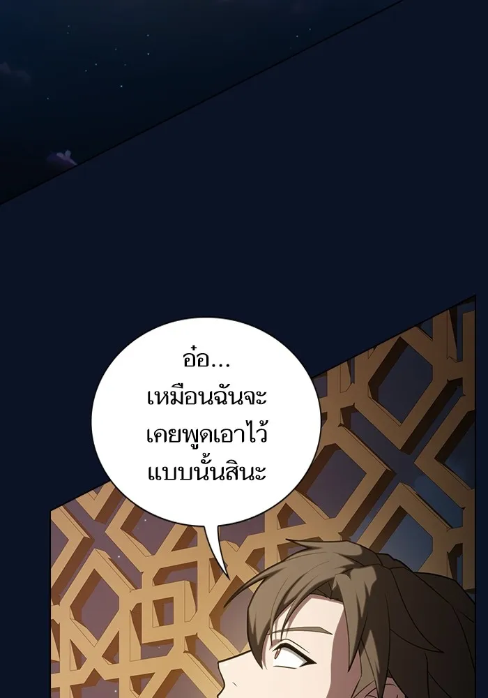 The Tutorial Tower of the Advanced Player ตอนที่ 221 115