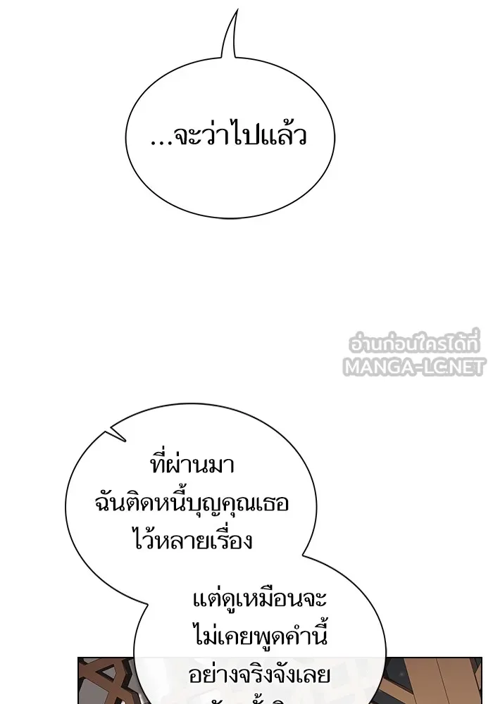 The Tutorial Tower of the Advanced Player ตอนที่ 221 120