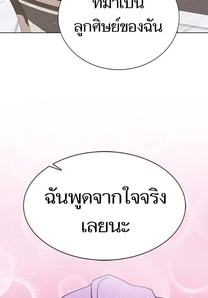 The Tutorial Tower of the Advanced Player ตอนที่ 221 124
