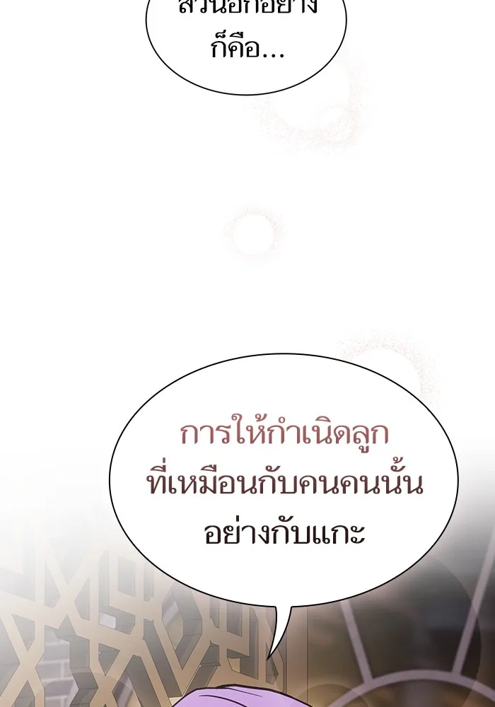 The Tutorial Tower of the Advanced Player ตอนที่ 221 136