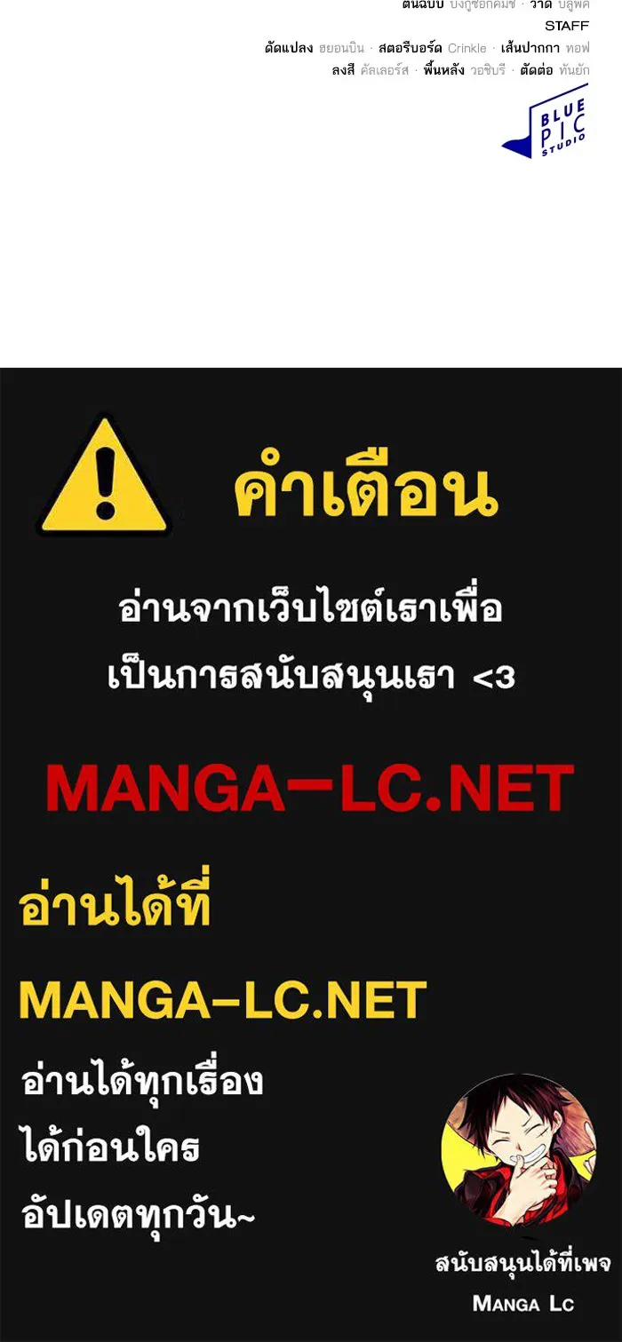 The Tutorial Tower of the Advanced Player ตอนที่ 221 146