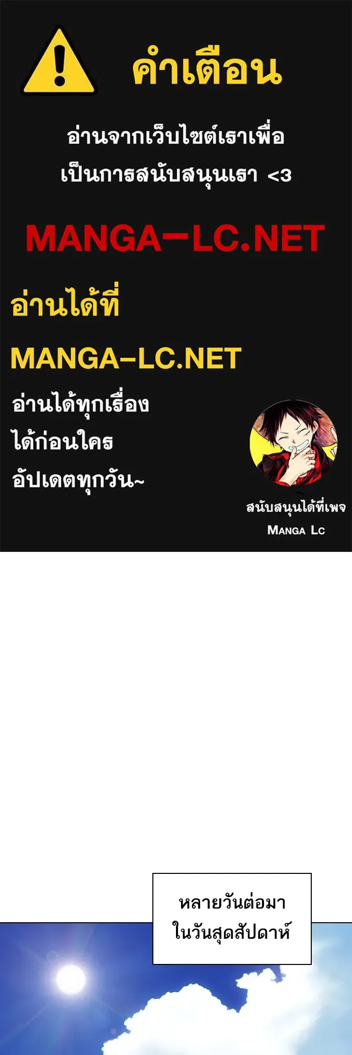 The Tutorial Tower of the Advanced Player ตอนที่ 222 1