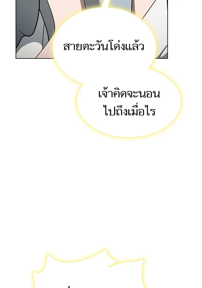 The Tutorial Tower of the Advanced Player ตอนที่ 222 14