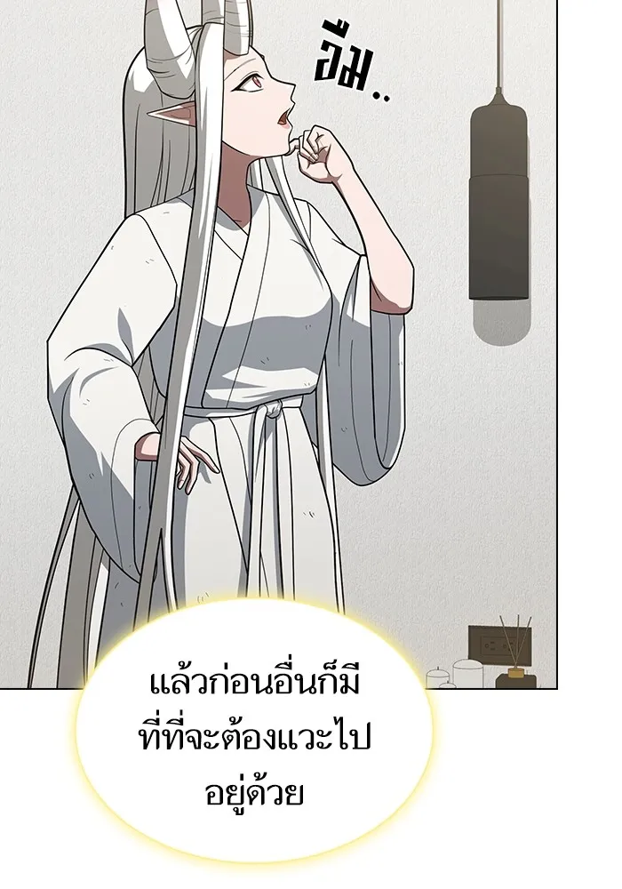 The Tutorial Tower of the Advanced Player ตอนที่ 222 26