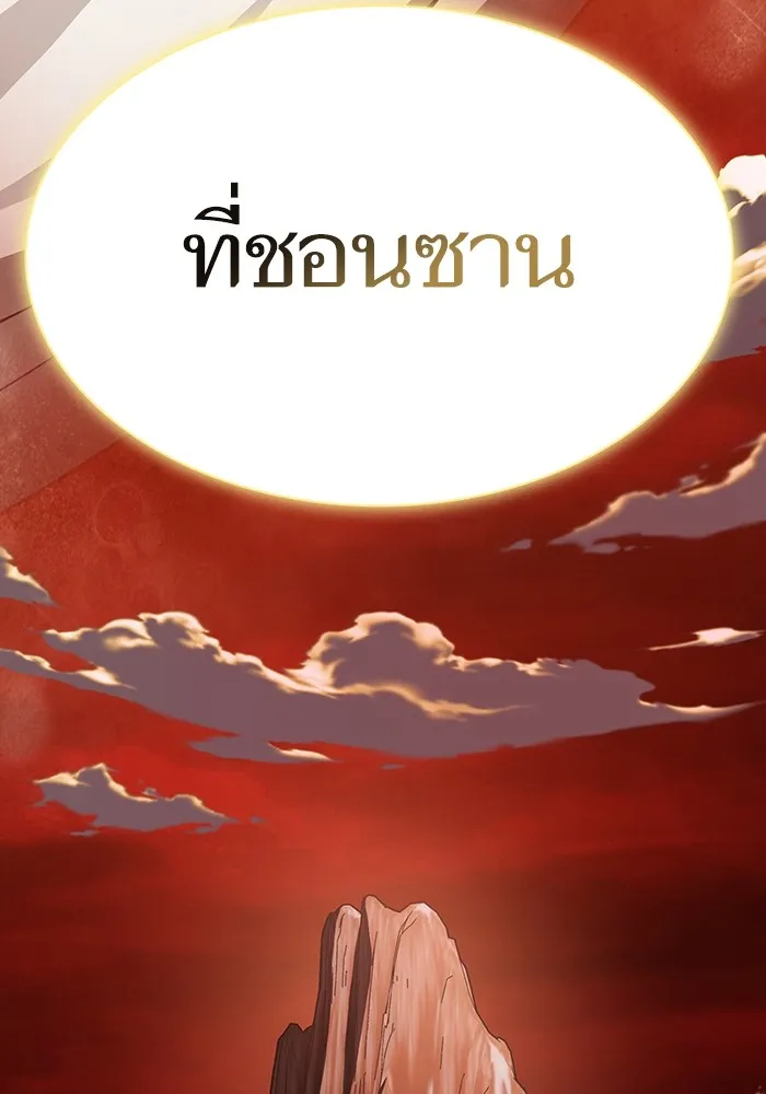 The Tutorial Tower of the Advanced Player ตอนที่ 222 31