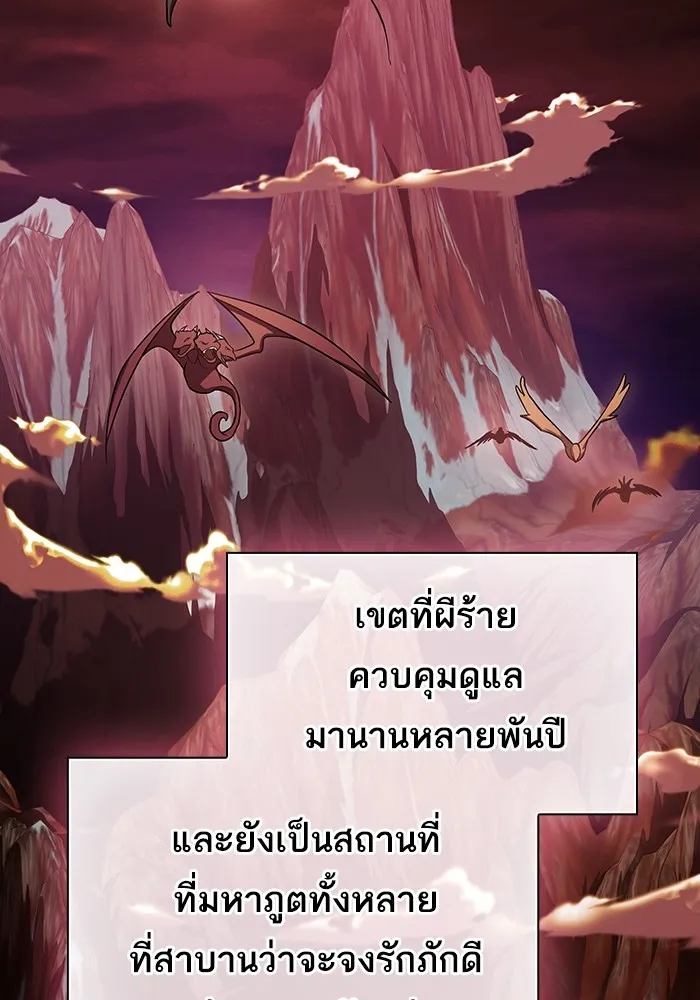 The Tutorial Tower of the Advanced Player ตอนที่ 222 35