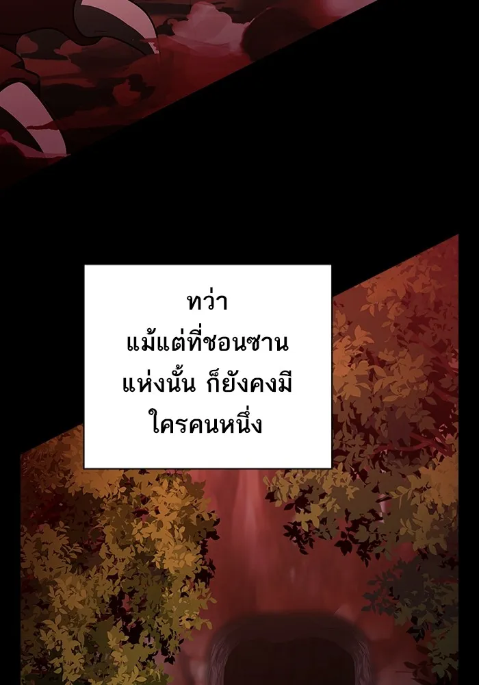 The Tutorial Tower of the Advanced Player ตอนที่ 222 38