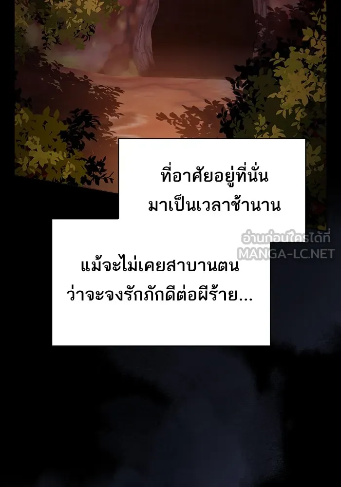 The Tutorial Tower of the Advanced Player ตอนที่ 222 39
