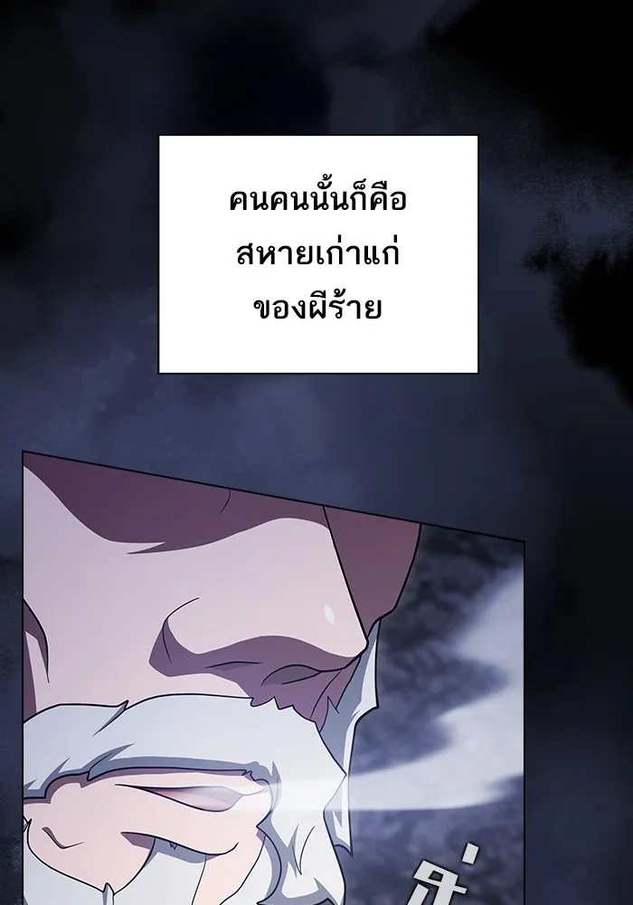 The Tutorial Tower of the Advanced Player ตอนที่ 222 40