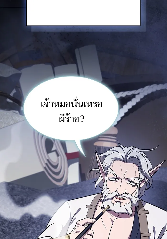The Tutorial Tower of the Advanced Player ตอนที่ 222 43