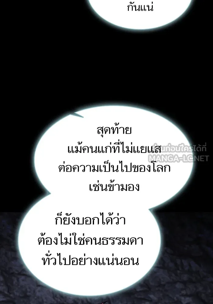 The Tutorial Tower of the Advanced Player ตอนที่ 222 48