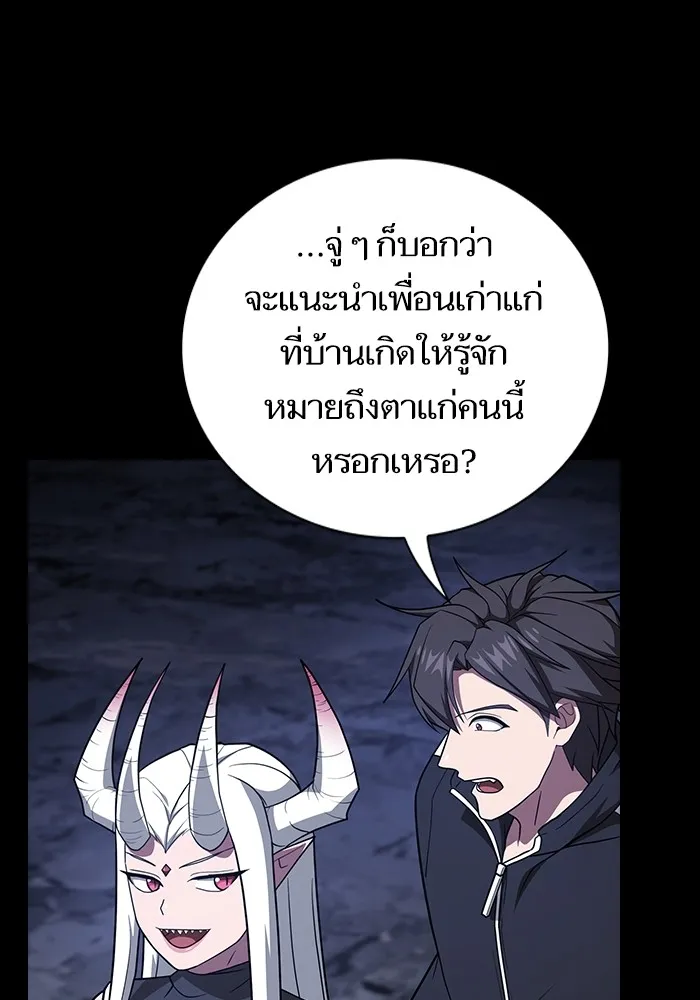 The Tutorial Tower of the Advanced Player ตอนที่ 222 50
