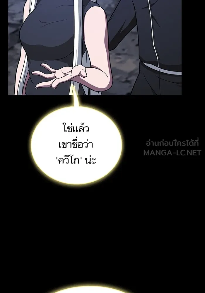 The Tutorial Tower of the Advanced Player ตอนที่ 222 51