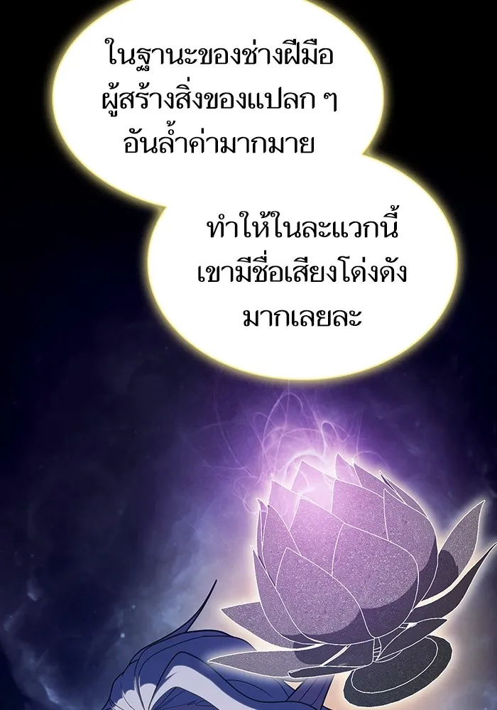 The Tutorial Tower of the Advanced Player ตอนที่ 222 52