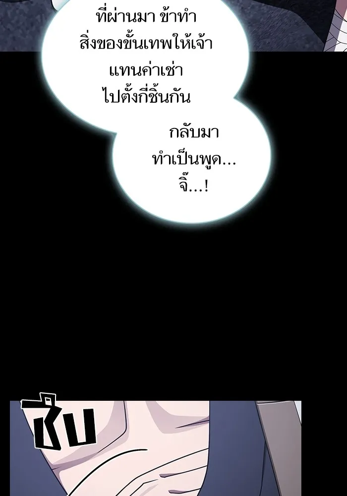 The Tutorial Tower of the Advanced Player ตอนที่ 222 56