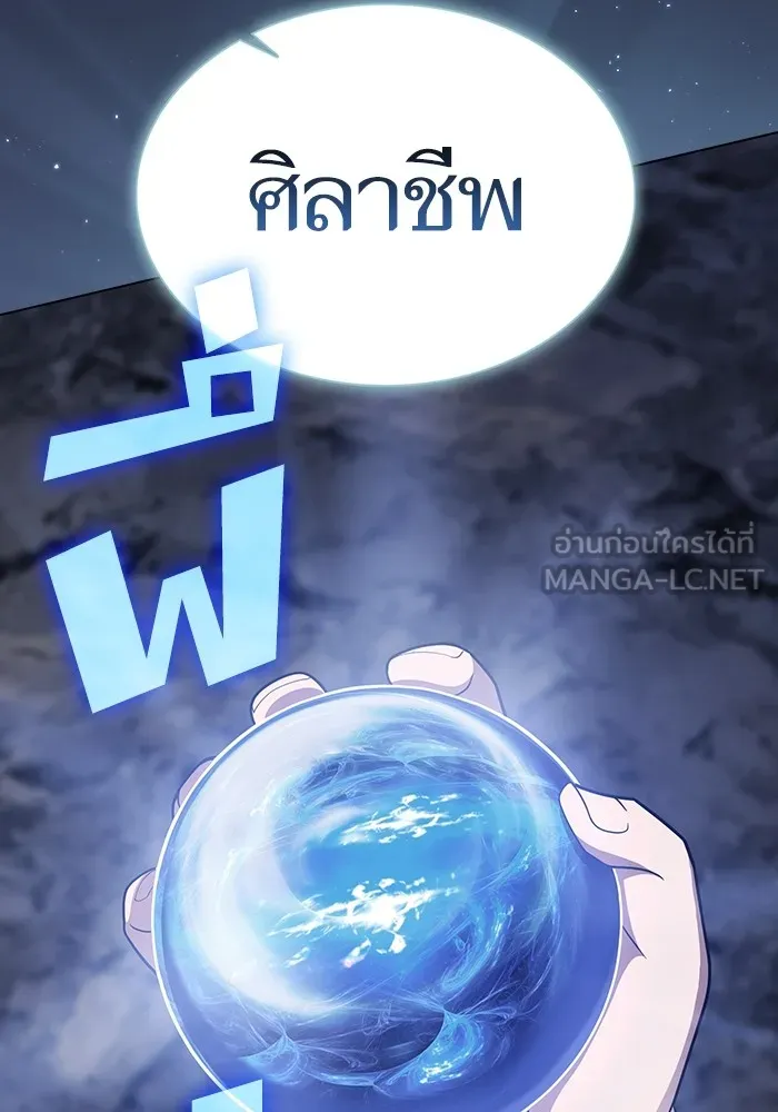 The Tutorial Tower of the Advanced Player ตอนที่ 222 60