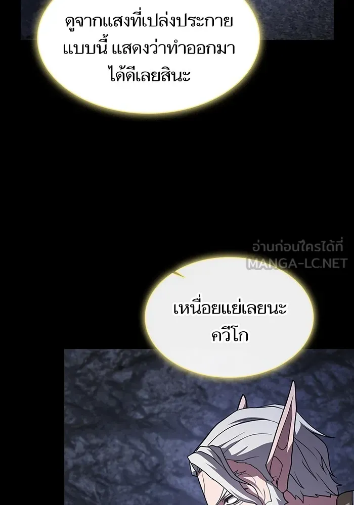 The Tutorial Tower of the Advanced Player ตอนที่ 222 63
