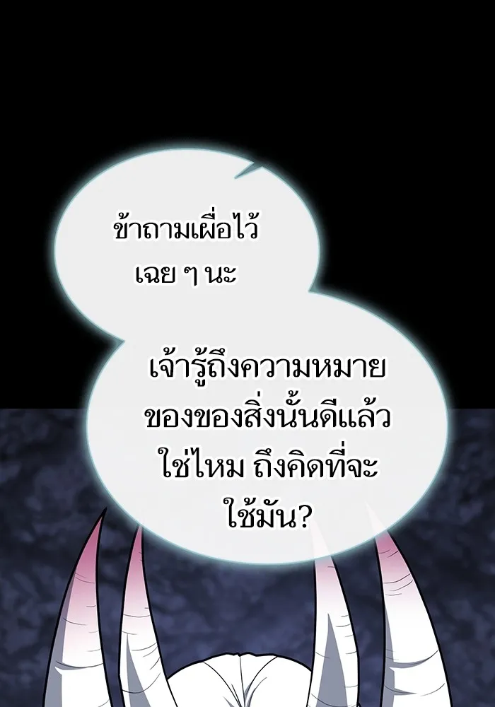The Tutorial Tower of the Advanced Player ตอนที่ 222 65