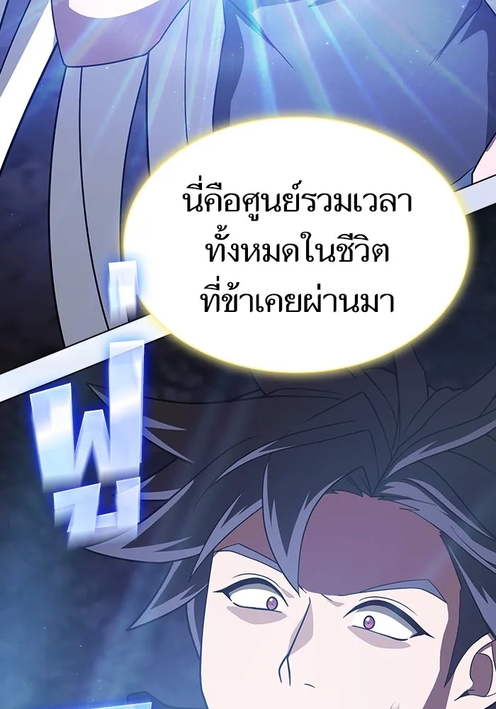 The Tutorial Tower of the Advanced Player ตอนที่ 222 71