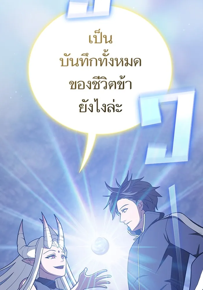 The Tutorial Tower of the Advanced Player ตอนที่ 222 73