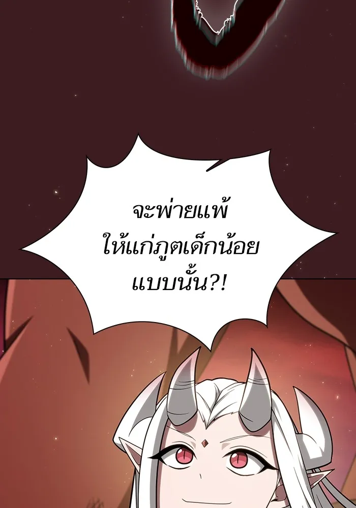 The Tutorial Tower of the Advanced Player ตอนที่ 222 88