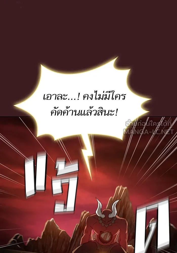 The Tutorial Tower of the Advanced Player ตอนที่ 222 90