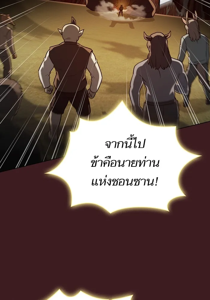 The Tutorial Tower of the Advanced Player ตอนที่ 222 91