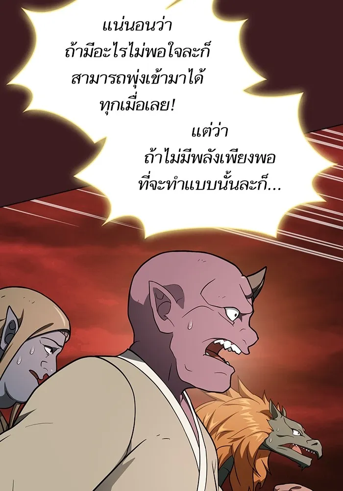The Tutorial Tower of the Advanced Player ตอนที่ 222 92
