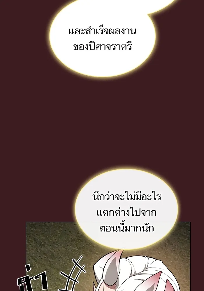 The Tutorial Tower of the Advanced Player ตอนที่ 222 98