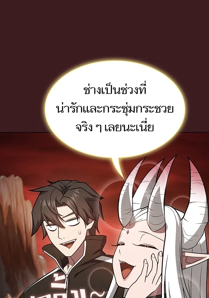 The Tutorial Tower of the Advanced Player ตอนที่ 222 100