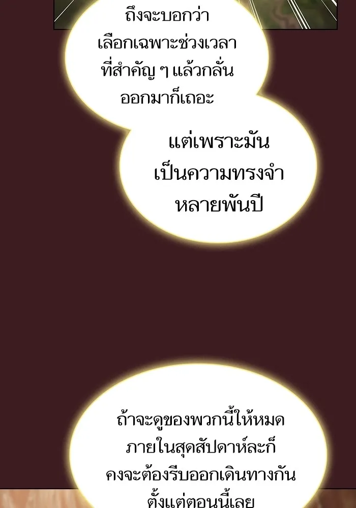 The Tutorial Tower of the Advanced Player ตอนที่ 222 103