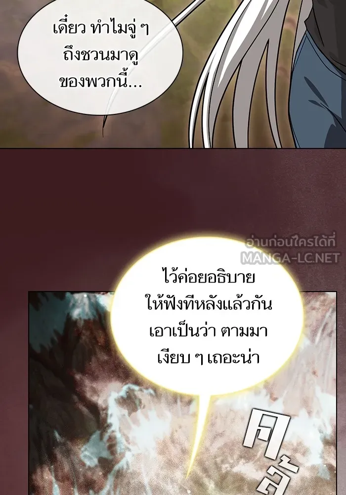 The Tutorial Tower of the Advanced Player ตอนที่ 222 105