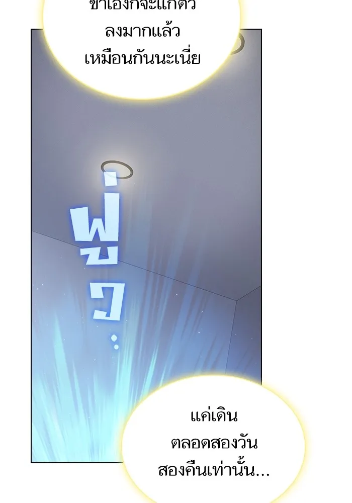 The Tutorial Tower of the Advanced Player ตอนที่ 222 118