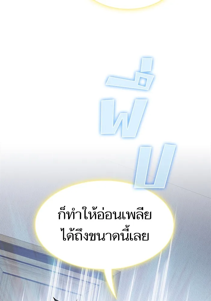 The Tutorial Tower of the Advanced Player ตอนที่ 222 119