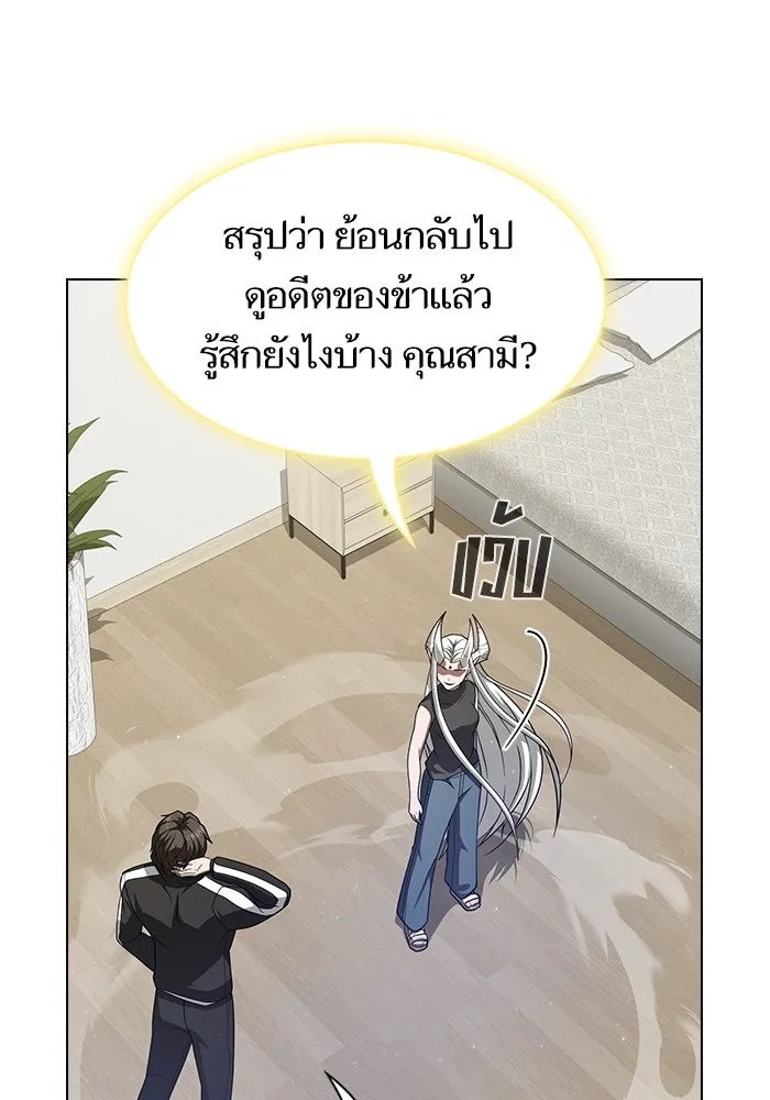 The Tutorial Tower of the Advanced Player ตอนที่ 222 121