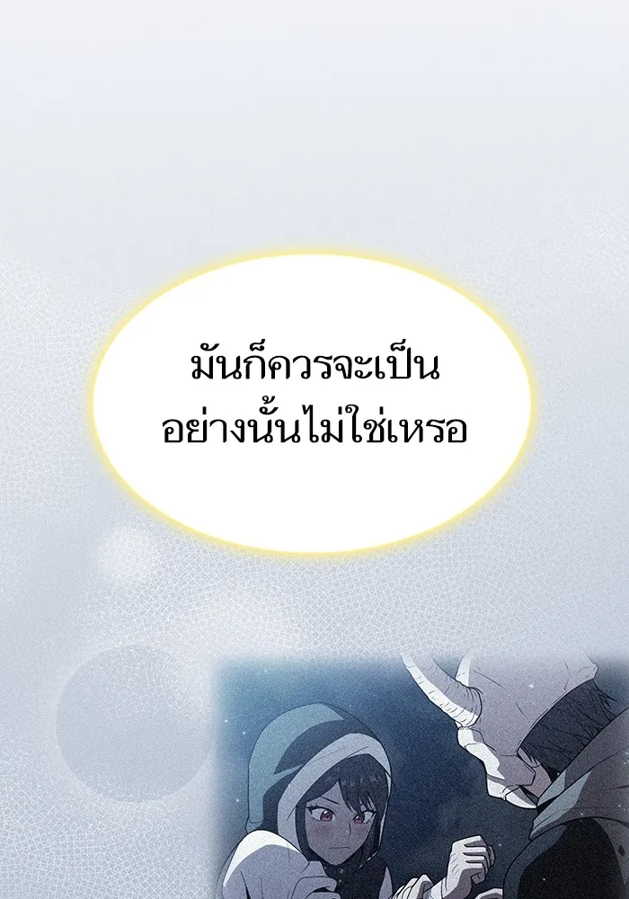 The Tutorial Tower of the Advanced Player ตอนที่ 222 127