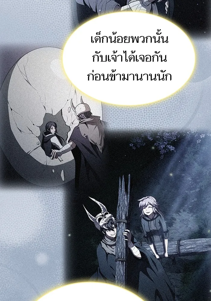 The Tutorial Tower of the Advanced Player ตอนที่ 222 128